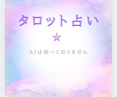 シニア占い師/タロットで占います イメージ1