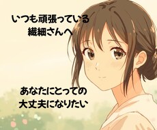 HSPさんのお気持ちを丁寧にお聞きします イメージ1