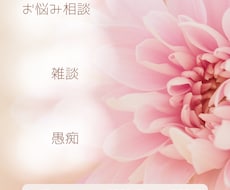 友達感覚でお話を聞きます イメージ1