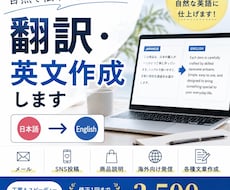 日本語を「自然で伝わる英語」にします イメージ1