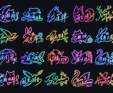 最速最安値でオリジナルサインを提供します イメージ1