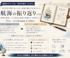 人事12年｜就活の強みを見つけ自己PRにつなげます イメージ1