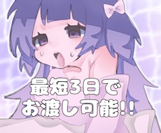 可愛いあなただけのイラストを描きます イメージ1