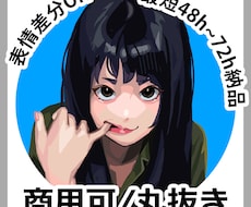 アイコン作成／配信サムネ描きます イメージ1