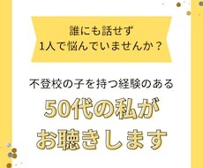学校へ行きたくない？聞いていいの？一緒に考えます イメージ1