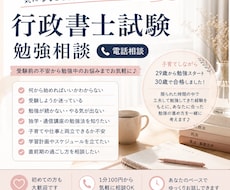 行政書士試験の勉強相談にのります 行政書士試験の受験前の不安から勉強中のお悩みまでお気軽に♪