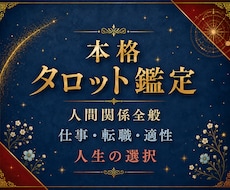 心をほぐす熟練鑑定 状況改善に向け力になります 言葉にならない不安やモヤモヤも お気持ちしっかりくみ取ります