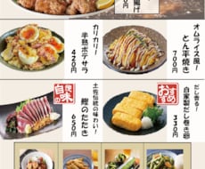 何度でも見たくなる！魅力的なメニュー表を作成します イメージ1