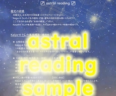人生の流れを読む 占星術鑑定 します イメージ1