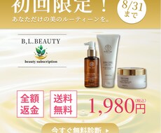 修正無制限　SNSやWeb用バナー作成します イメージ1