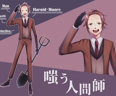 オリジナルキャラの立ち絵描きます イメージ1