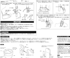 取扱説明書、使用説明図作ります イメージ1