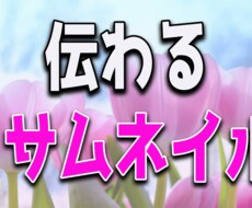 伝わるYouTubeのサムネイル作成します ライターが動画の魅力が伝わるYouTubeのサムネイルを作成