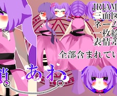 IRIAM用立ち絵、3面図など全て込みで描きます イメージ1