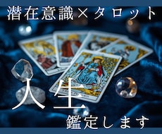 頑張っているのに報われない理由をお伝えします イメージ1