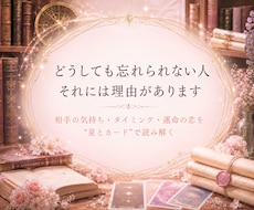 気になる×前世のご縁｜恋のカルマリーディングします 相手の気持ち・タイミング・運命の恋を“星とカード”で読み解く