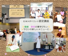 食育健康アドバイザー講座！副業に本業に活かせます イメージ1