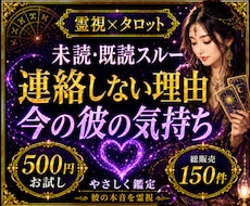 連絡しない理由と今の彼の気持ちを占います