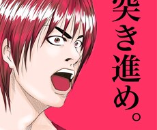 男性絵が得意です！よろしくお願い致します イメージ1