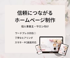 元看護師◆ＷｅｂクリエイターがHPを制作します 知識ゼロでも安心！気軽に相談できるＨＰ制作