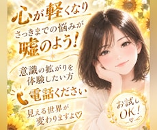 あなたの心を軽くします イメージ1