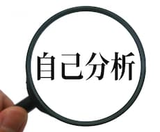 就職活動のサポート（自己分析編）します イメージ1