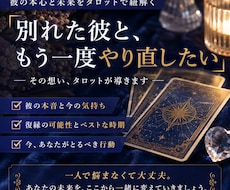 復縁の可能性鑑定。彼と再び結ばれる時期視ます 復縁を叶えるために今すべきこと。再会のシナリオを描きます。