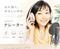 表現力と柔らかな声で♡説得力をお届けします イメージ1