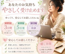 不登校・子育てのお悩みお聞きします 経験者だからこそ、あなたの気持ちに寄り添えます