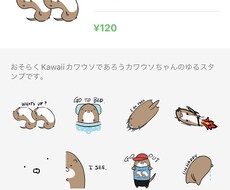 オリジナルLINEスタンプつくります イメージ1