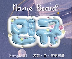 KPOP 3dネームボード　ぷっくり　推し活ます イメージ1