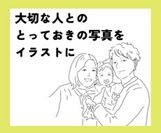 人柄を魅せる似顔絵お描きします ★明るくて優しい幸せなテイスト★SNSアイコンや素材にも！