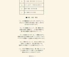 カタカムナ鑑定で本質を読み解きますます イメージ1