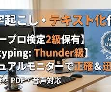 手書き資料やPDFを正確にテキスト化します イメージ1