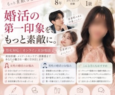 美容看護師が1500円で男女の垢抜け相談に乗ります お顔の印象や理想に合わせて、美容の方向性を一緒に考えます