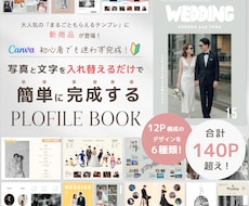 初心者でも安心❂プロフィールブックが簡単に作れます イメージ1