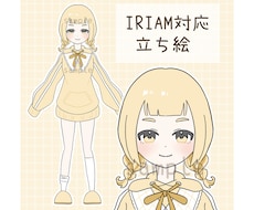 IRIAMやTRPGに使用可能な立ち絵を販売します イメージ1