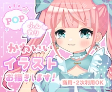 可愛い女の子、男の子のイラスト描きます イメージ1