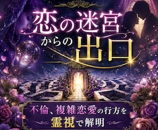 恋の迷宮から出口を指し示します イメージ1
