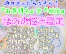 カード×霊視で貴方様の恋のお悩み解決します ジャンル問わず✴︎１回でも大ボリューム鑑定！！