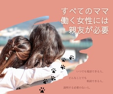 思春期の関わり方、女性の仕事のモヤモヤを聞きます イメージ1