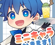 デフォルメキャラのイラストを制作いたします イメージ1