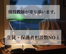 不登校行き渋り現役教師が学校との関わり方を考えます イメージ1