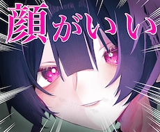 顔がいいイラスト描きます イメージ1