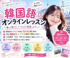 初心者向けの韓国語教えます イメージ1