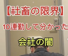 8月限定＿仕事が辛い人の本音や愚痴を聞きます イメージ1