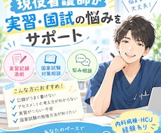 看護学生の支援します イメージ1