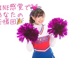 LINE感覚でお相手します イメージ1