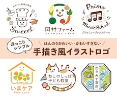 ほっこりシンプル◎手描き風イラストロゴ作ります 他社とかぶらない・程よく可愛い○個性の光るロゴご提案します