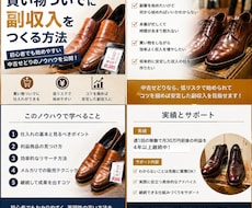 初心者必見⭐️革靴転売のノウハウ習得できます ✴︎初心者必見✴︎メンズ革靴転売で福収入を作ろう！！
